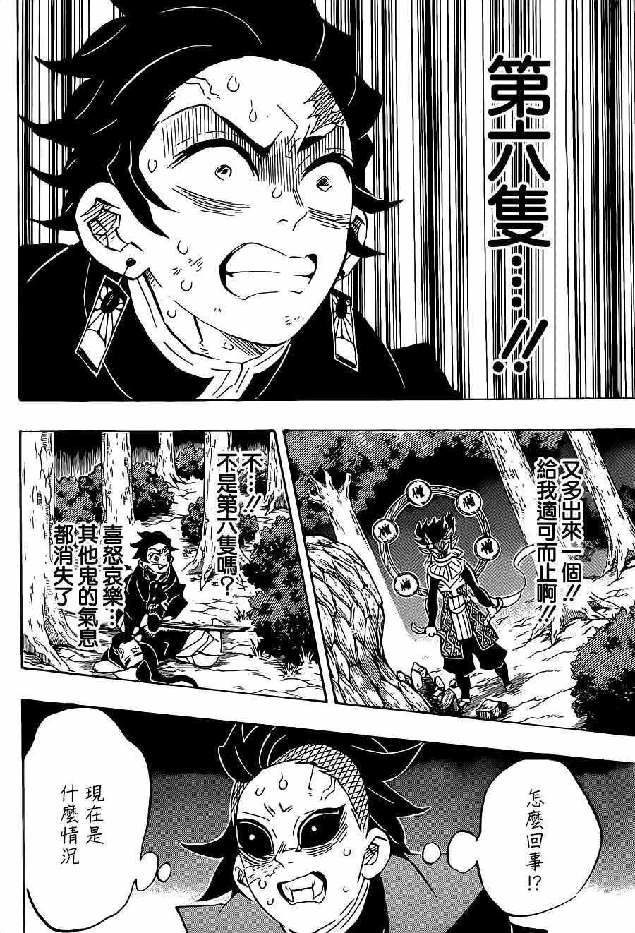 第116话极恶人8