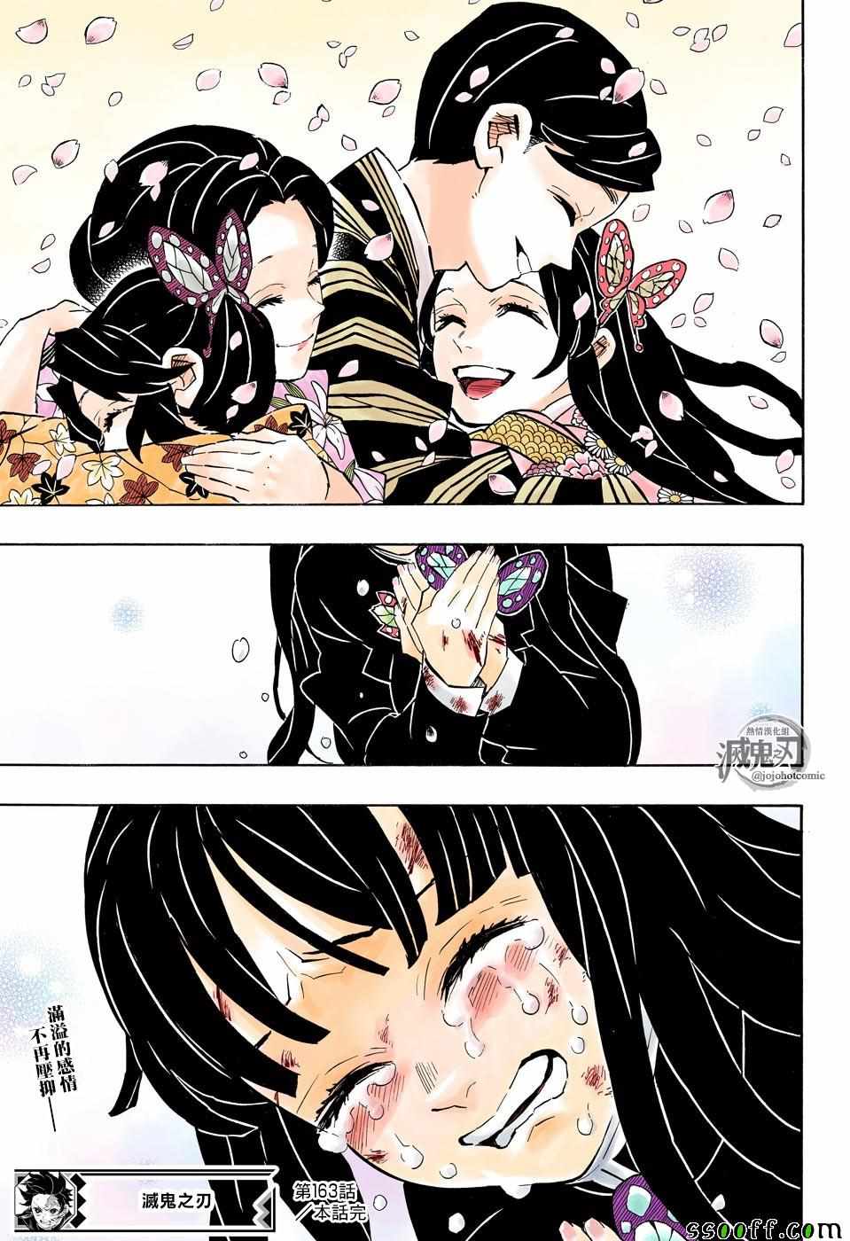 第163话心意满怀18