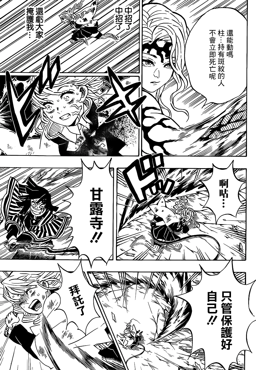 第185话10