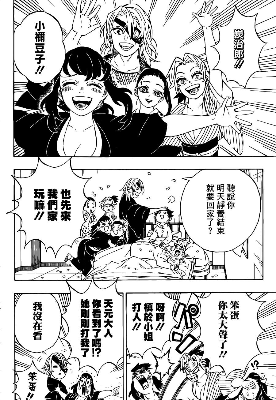 第204话没有恶鬼的世界11