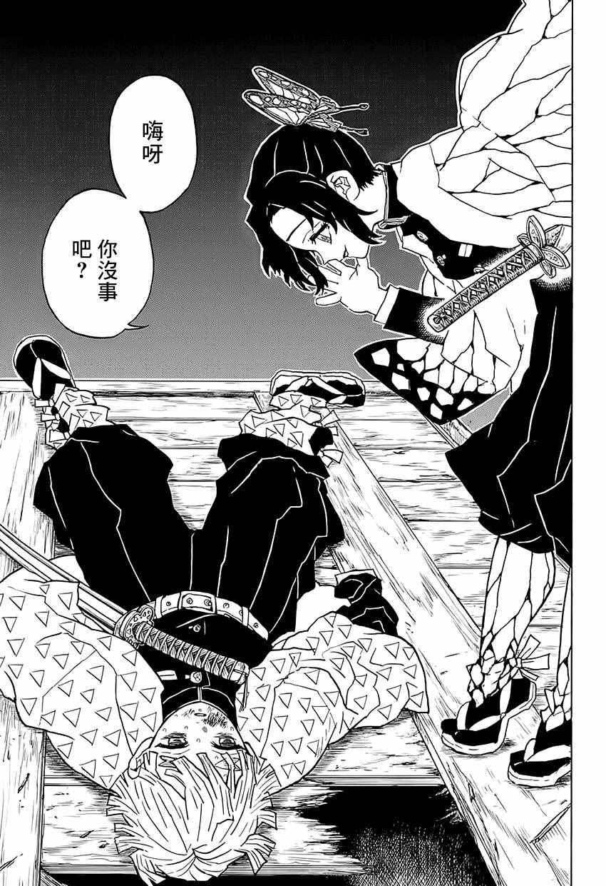 第35话四处分散16