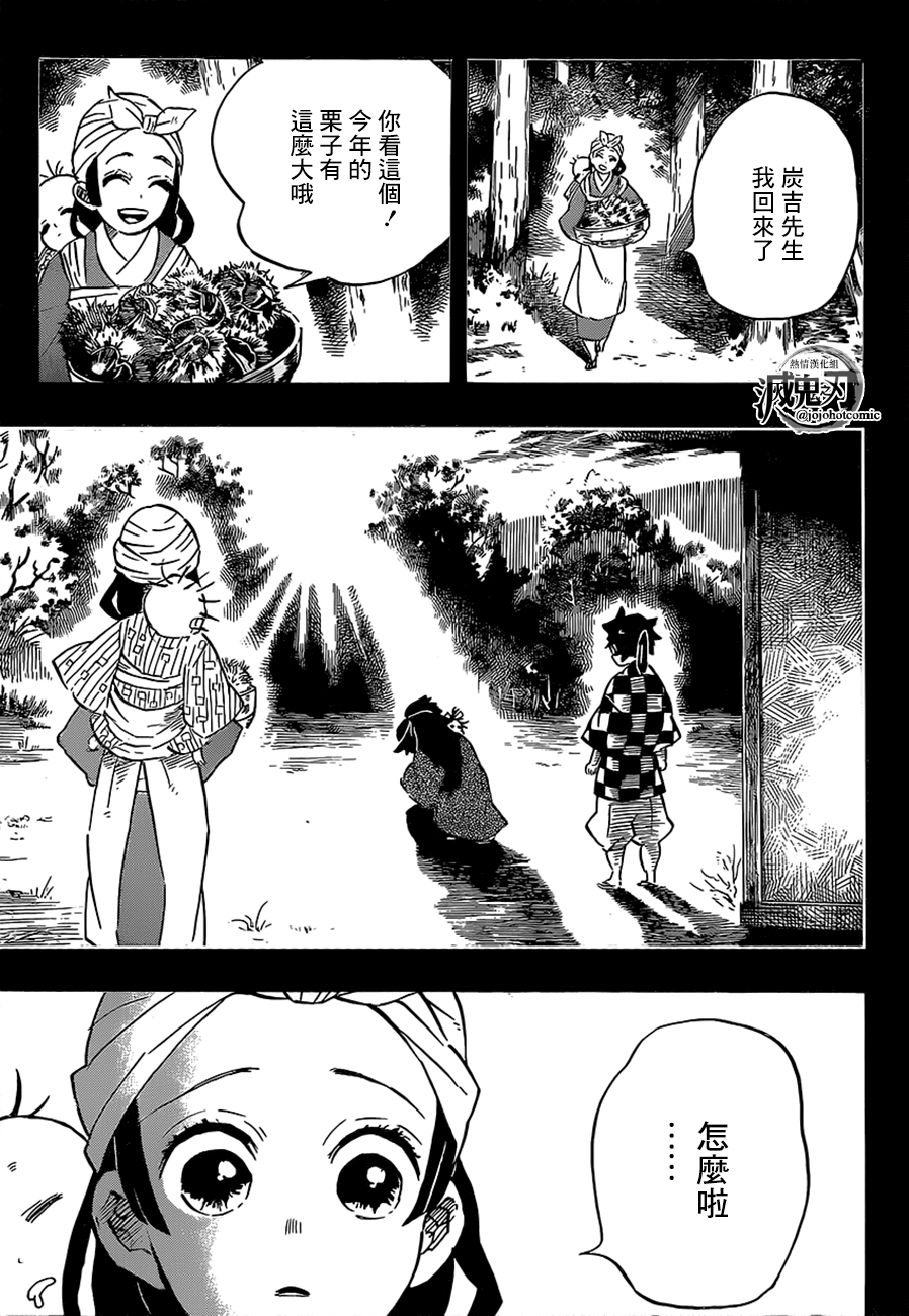 第187话纯粹之人15