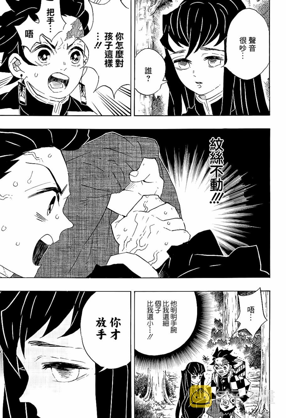 第102话时透君你好4