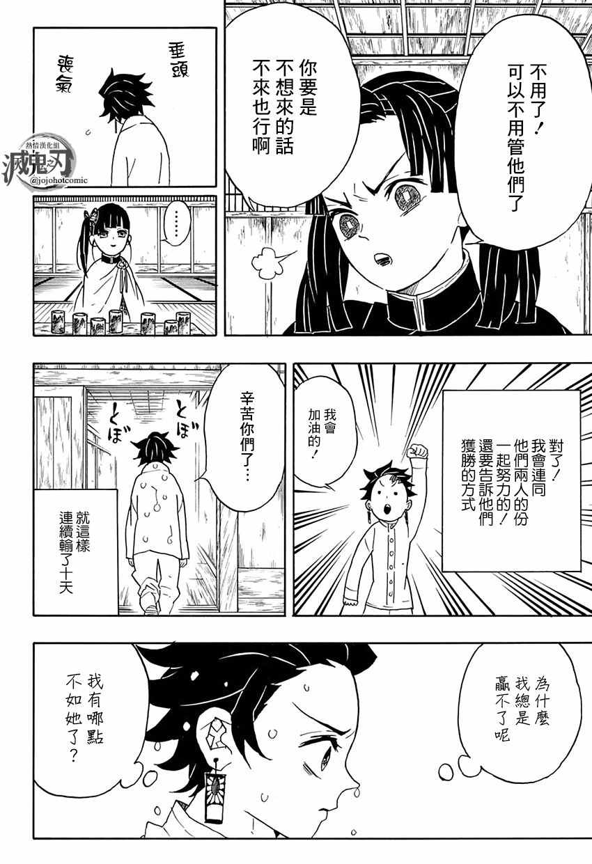 第49话身体机能恢复训练·前篇15