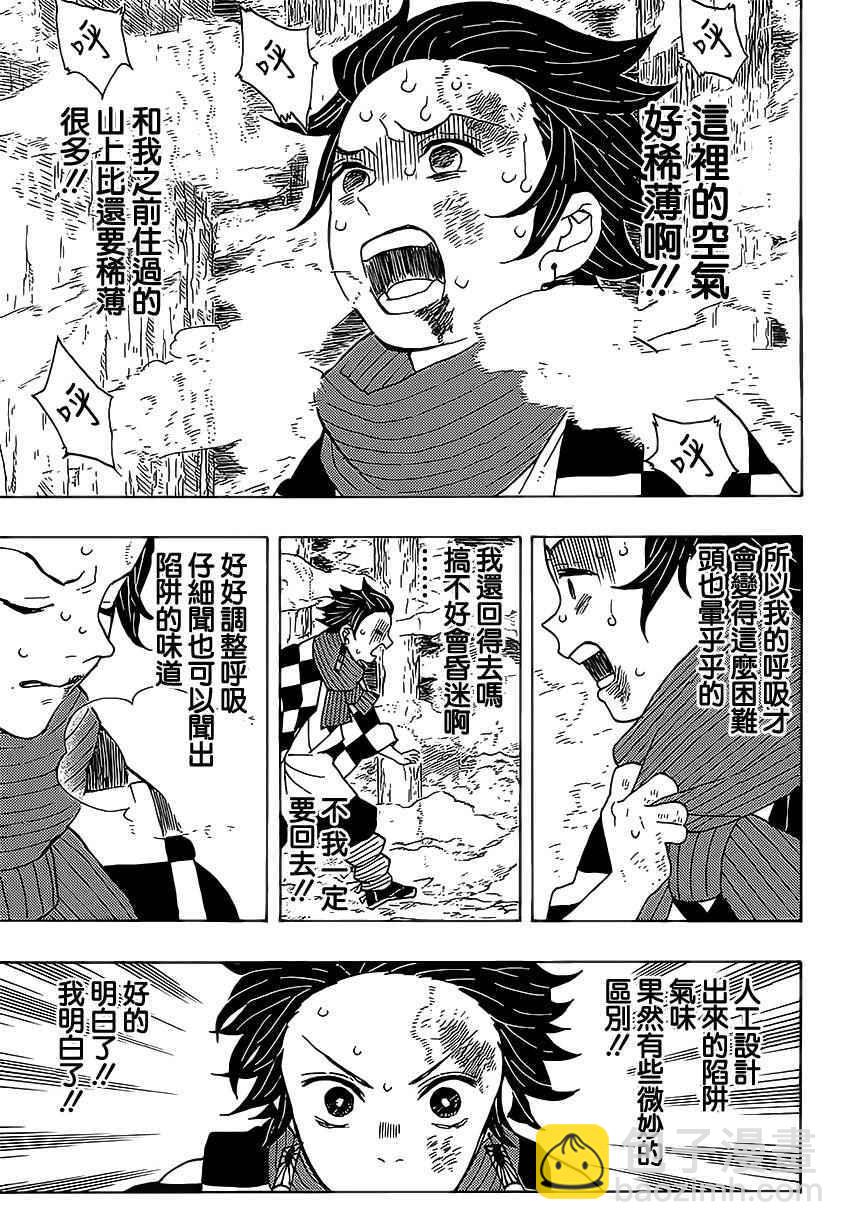 第3话一定会在黎明之前归来20