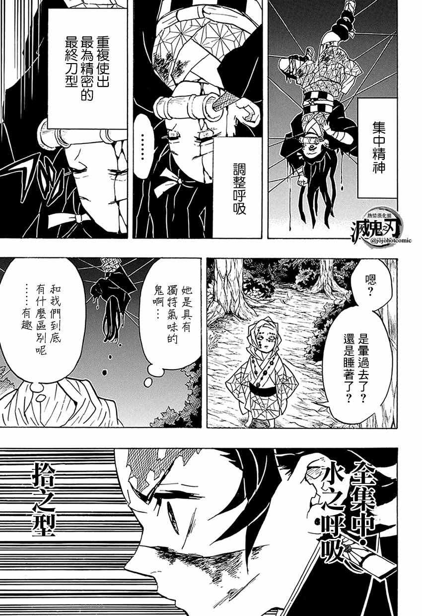 第39话走马灯之中10