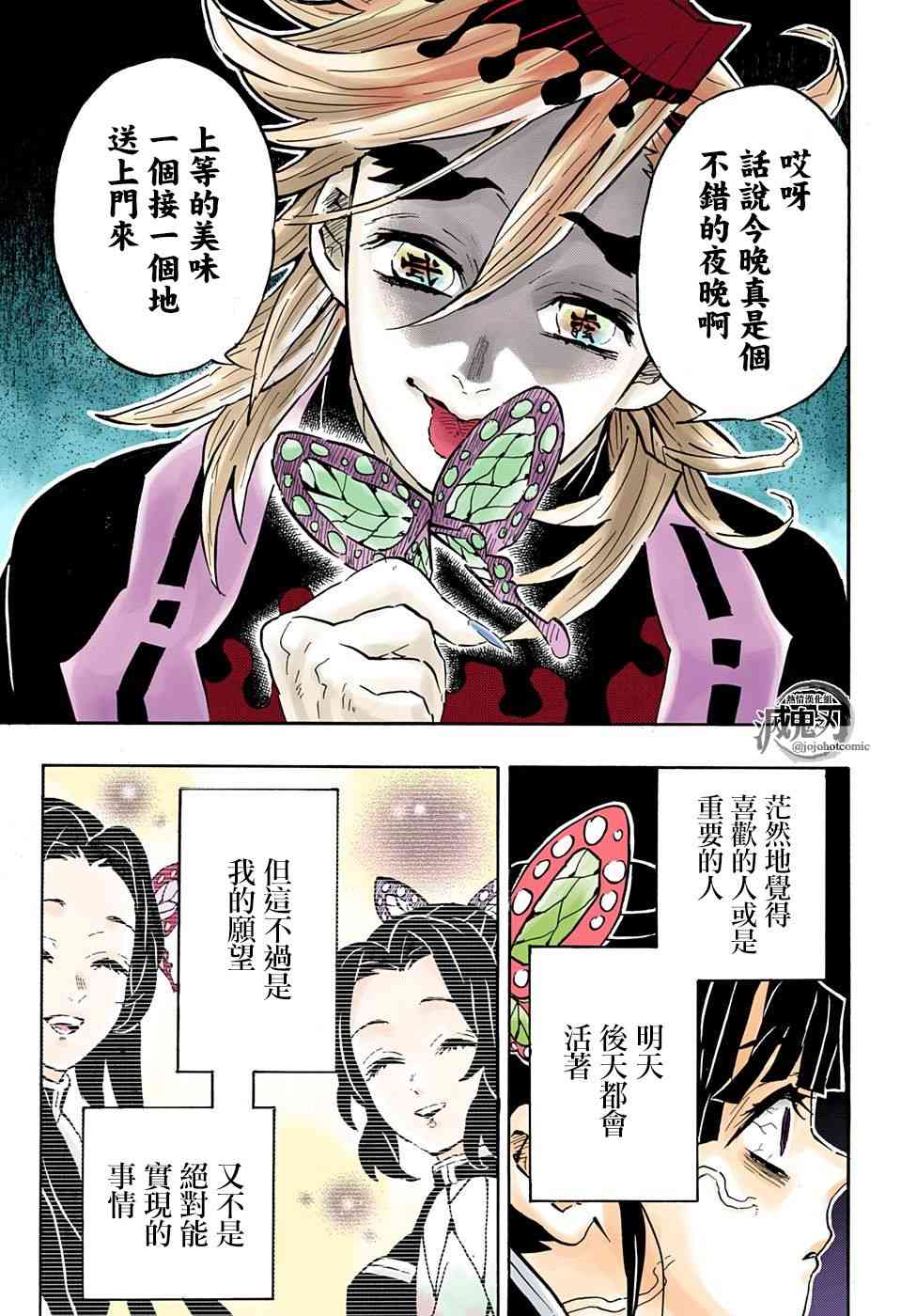 第143话愤怒16