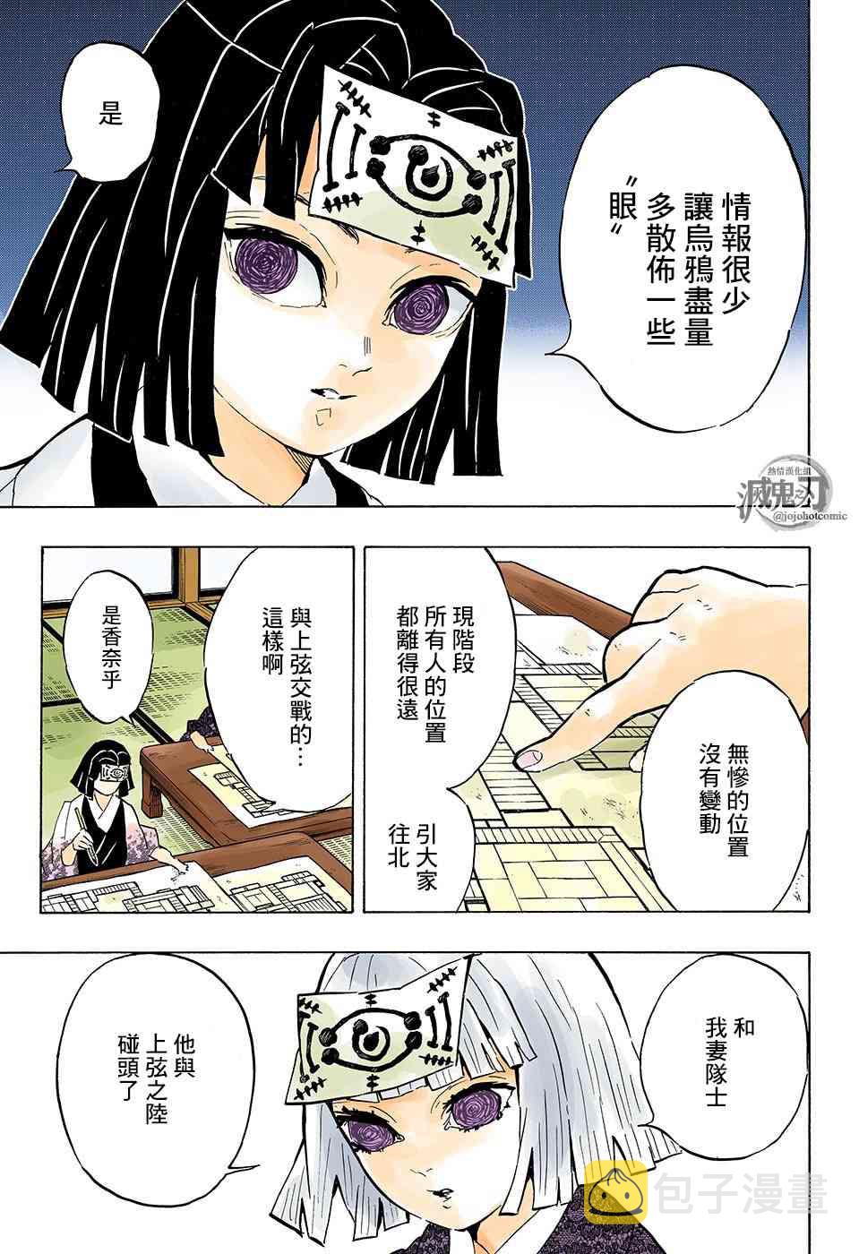 第144话继承者们8