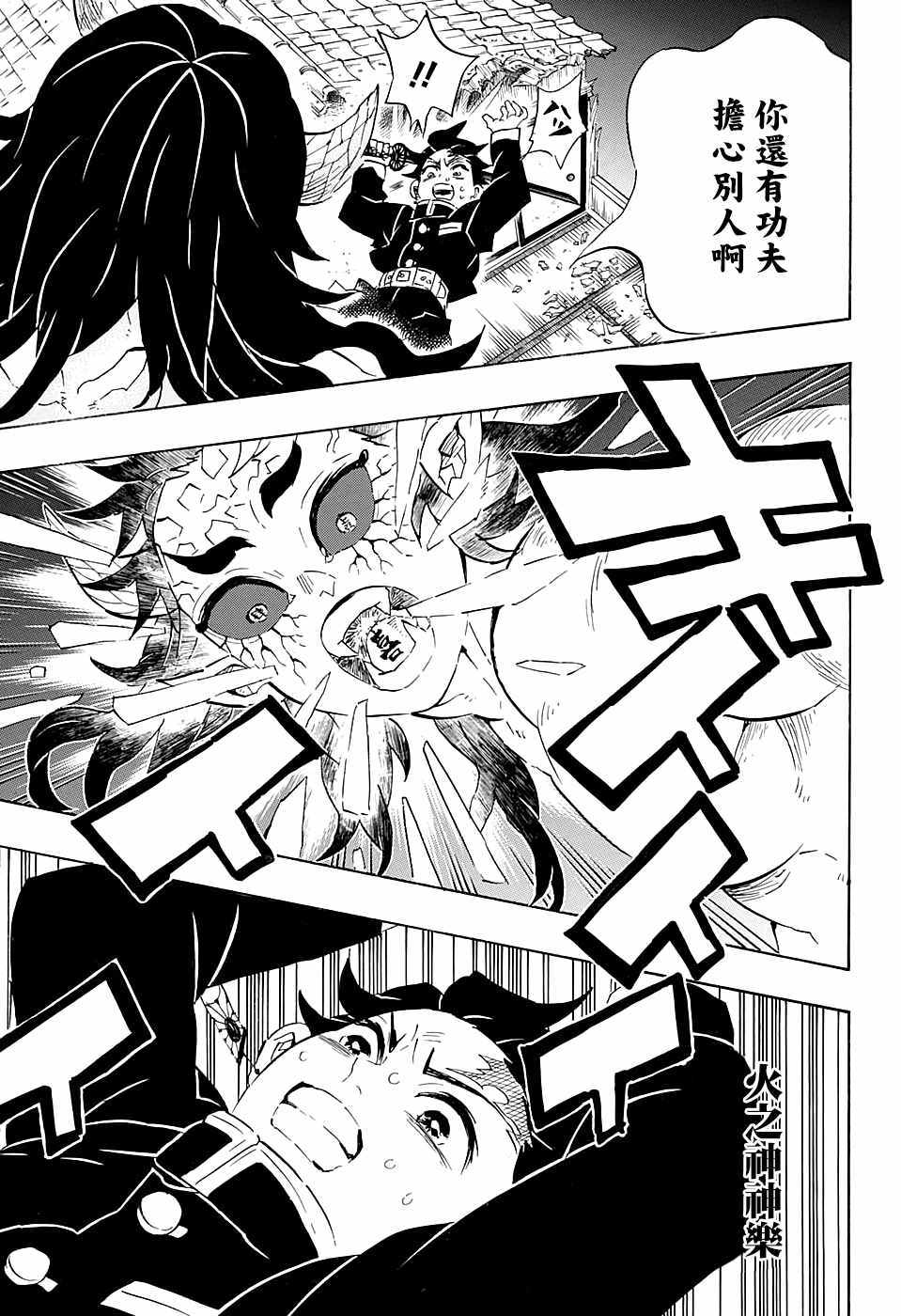 第107话碍事10