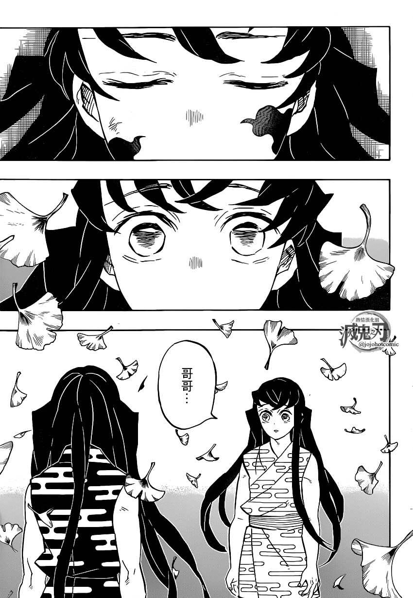 第179话兄弟之情将心比心6