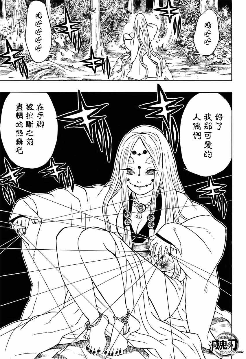第28话紧急召集16