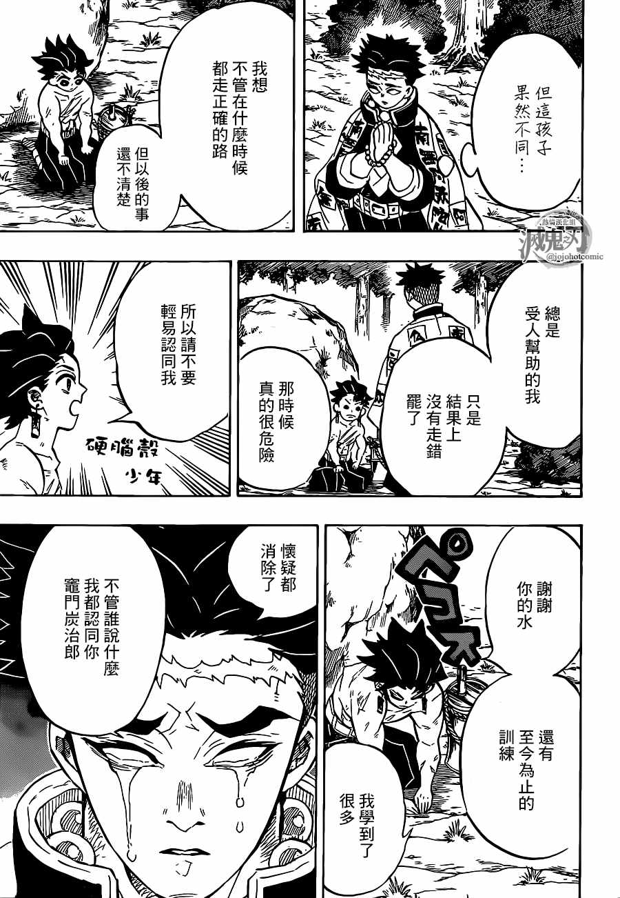 第135话悲鸣与行冥10