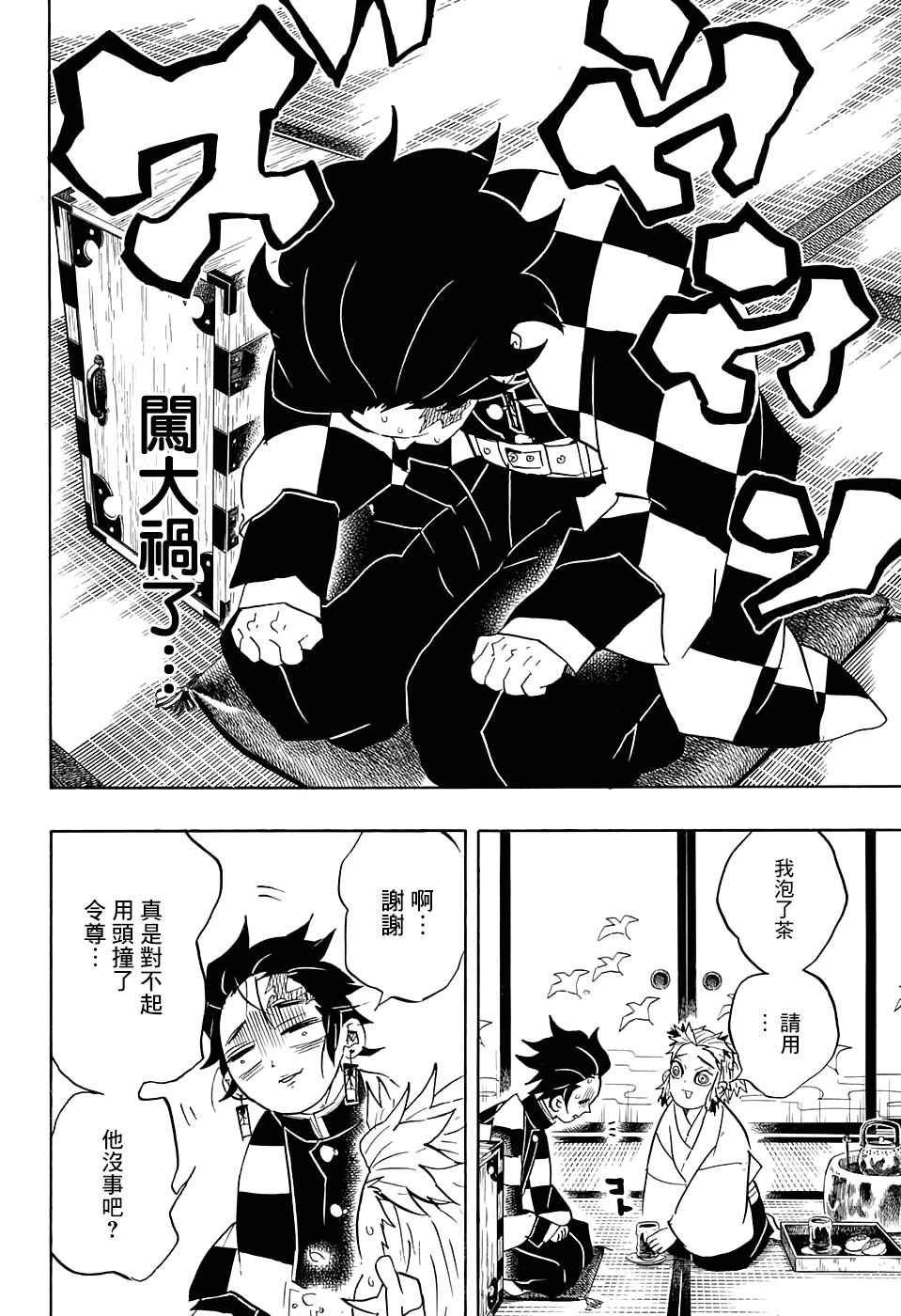 第68话使用者15