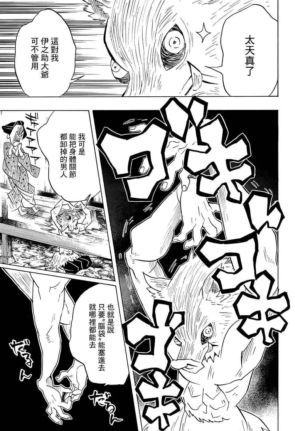 第78话百转千回14
