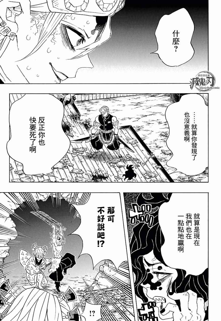 第87话集结18