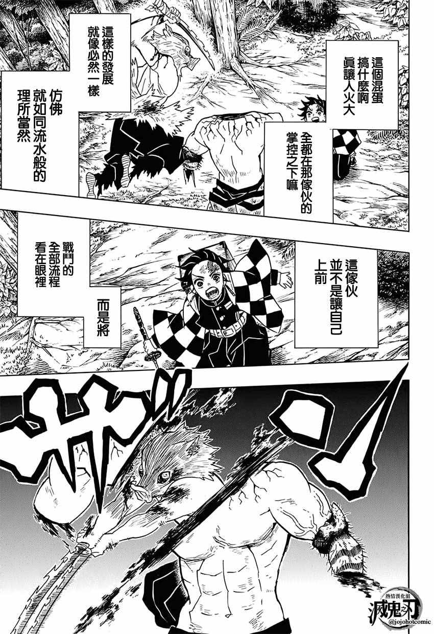 第31话自己不上谁会上13
