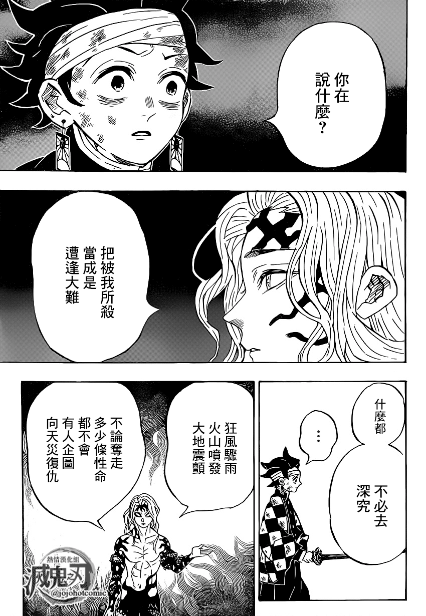 第181话大难15