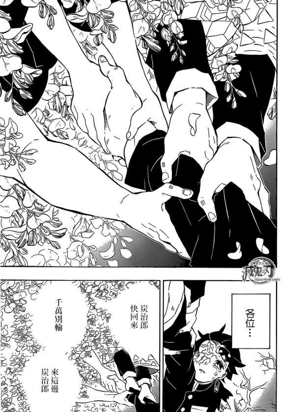 第203话诸多因由14