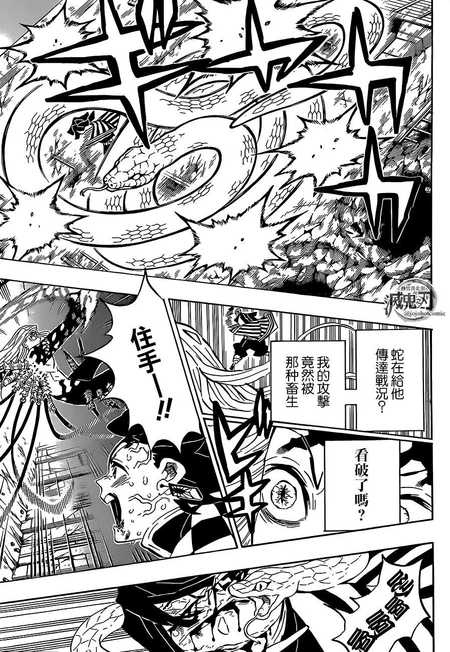 第194话灼热的伤痕14
