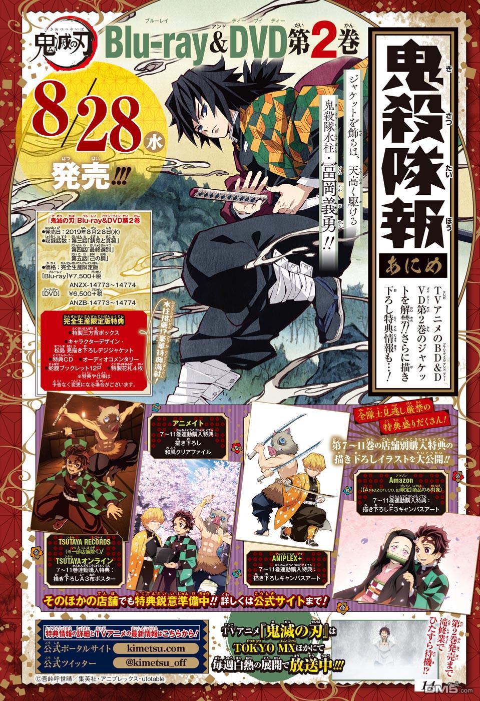 第169话地鸣19