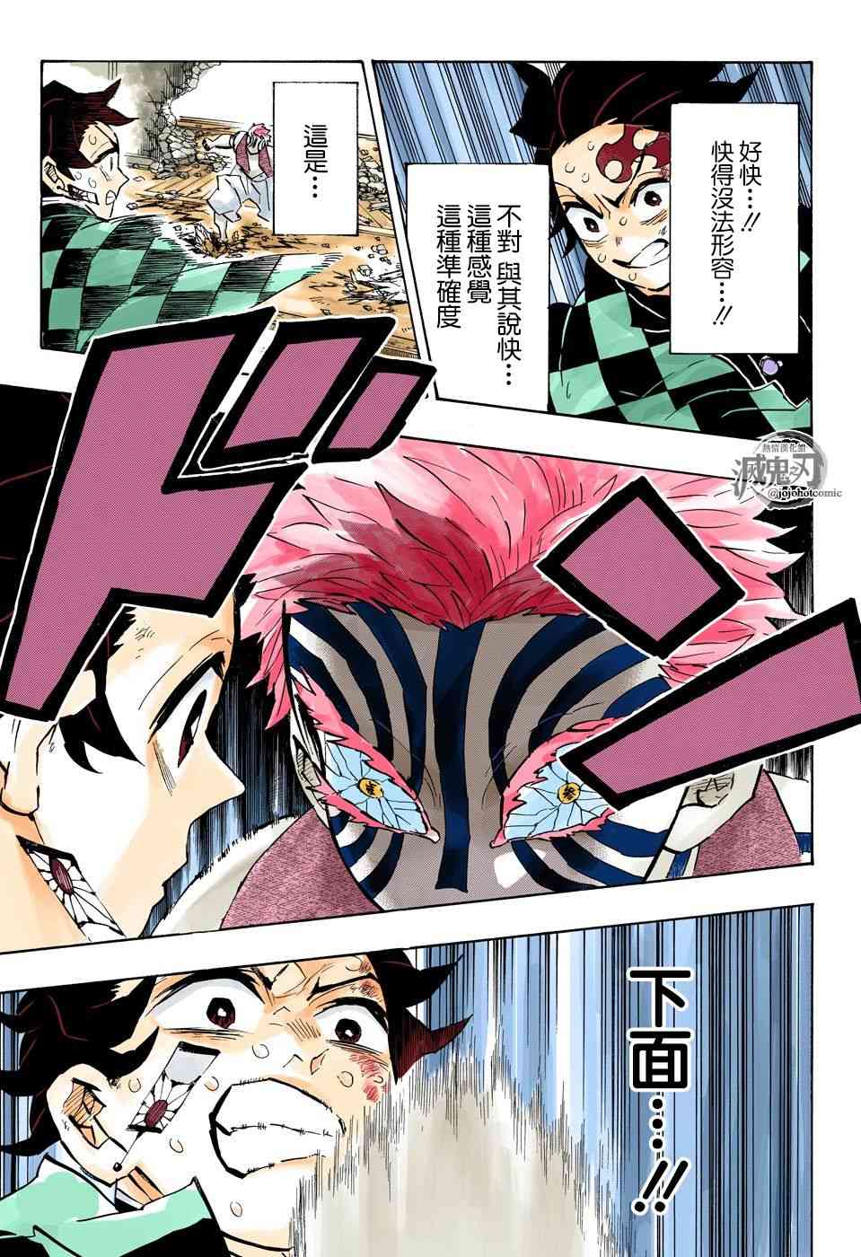 第149话厌恶感6