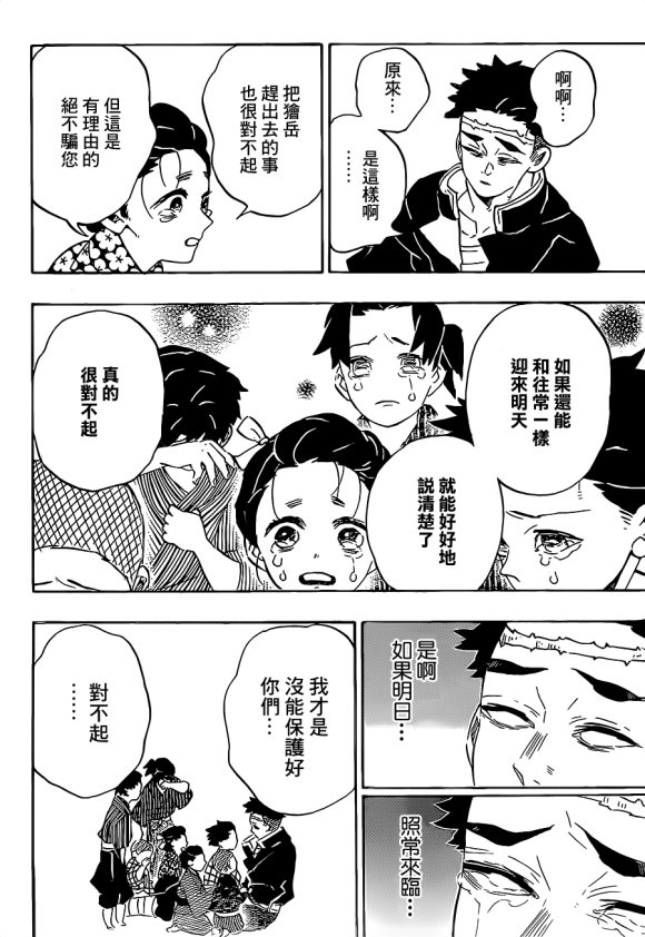 第200话胜利的代价10