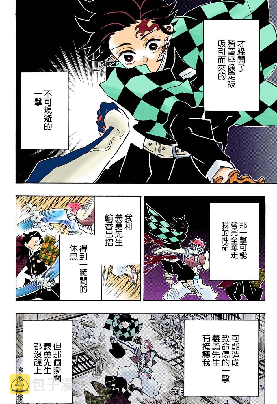 第151话铃鸣声雪月夜15