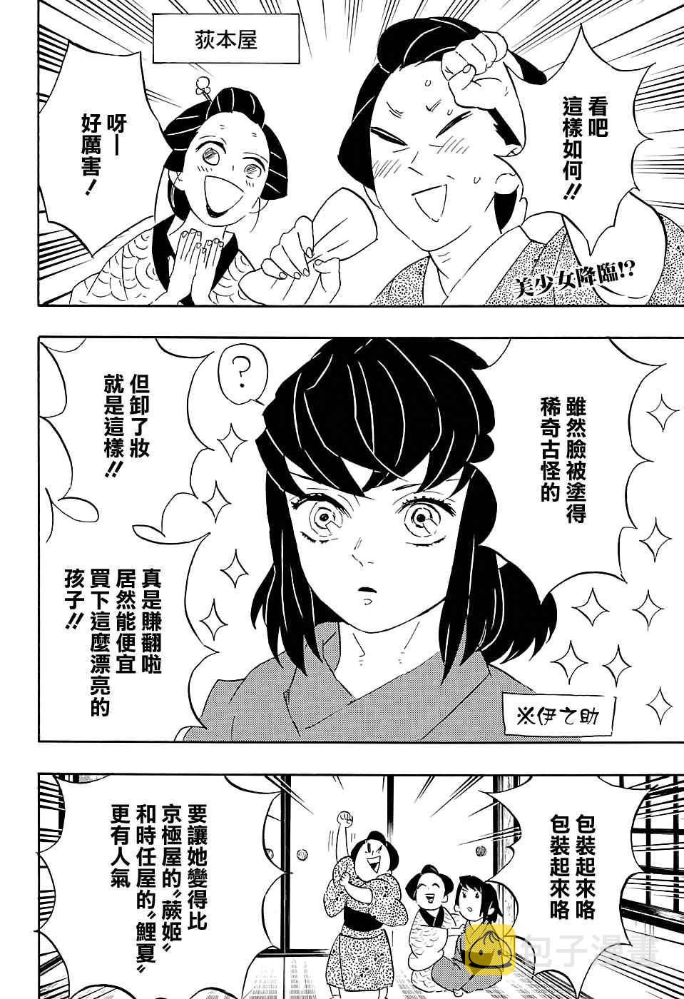 第72话寻找妻子1