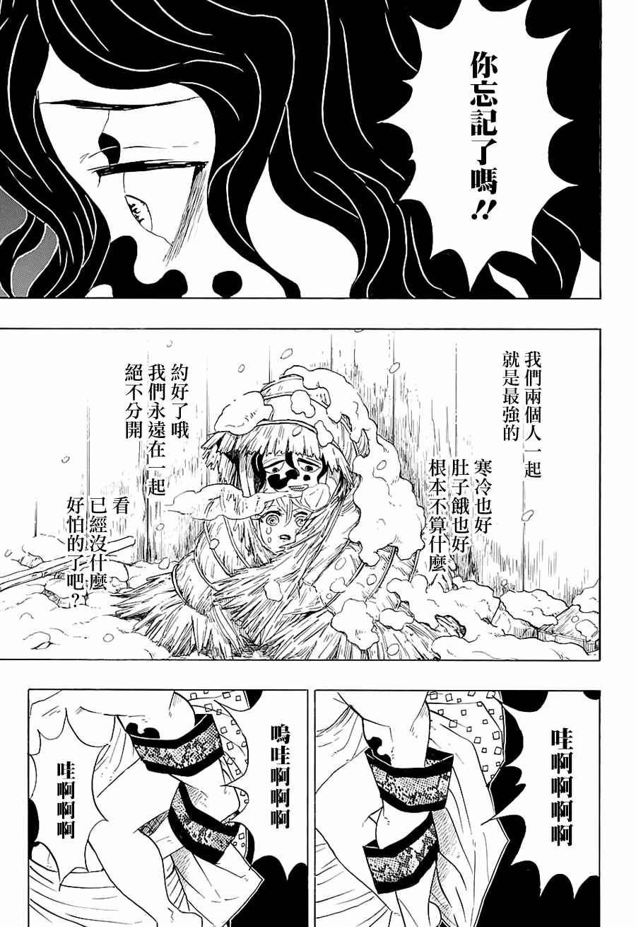 第97话不管转生多少次（后篇）8