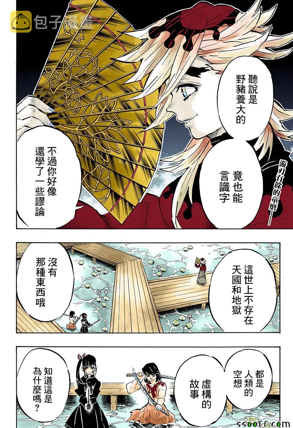 第161话蝶之振翅1