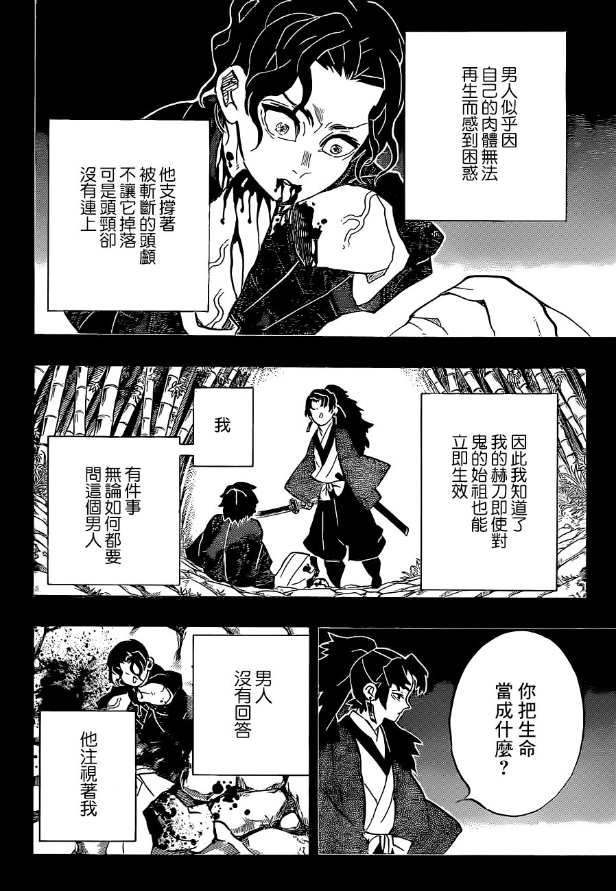 第187话纯粹之人4