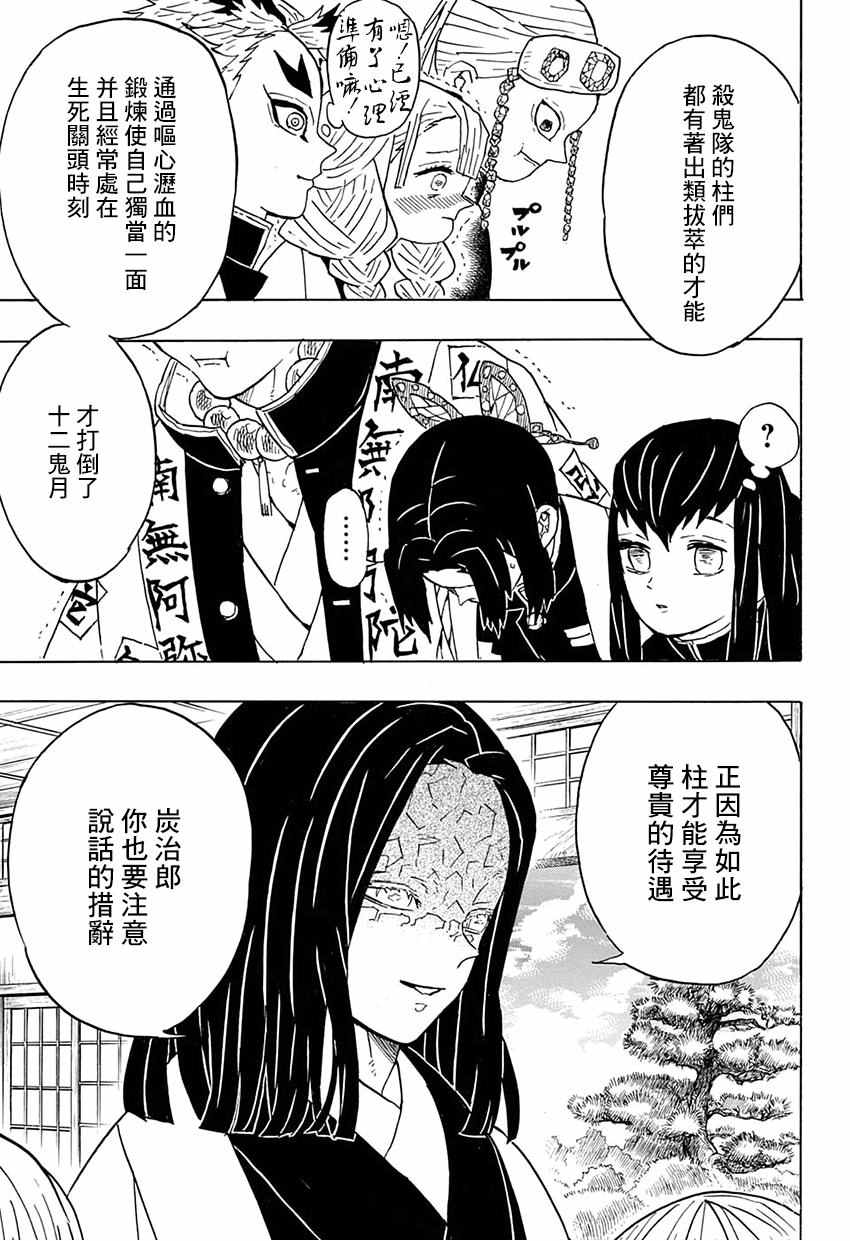 第47话哼16