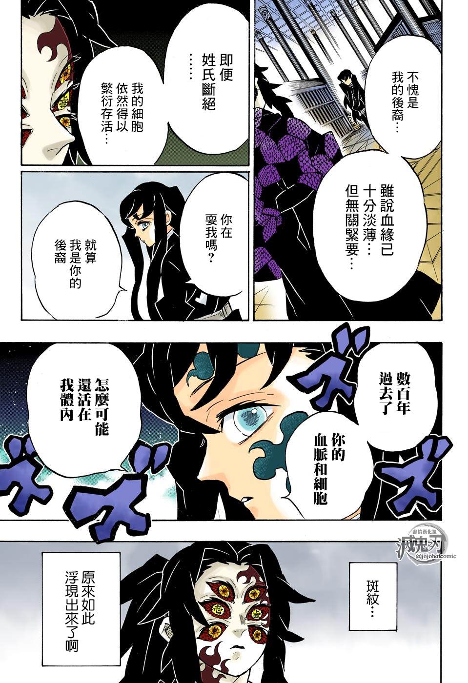 第165话愕然与战栗10