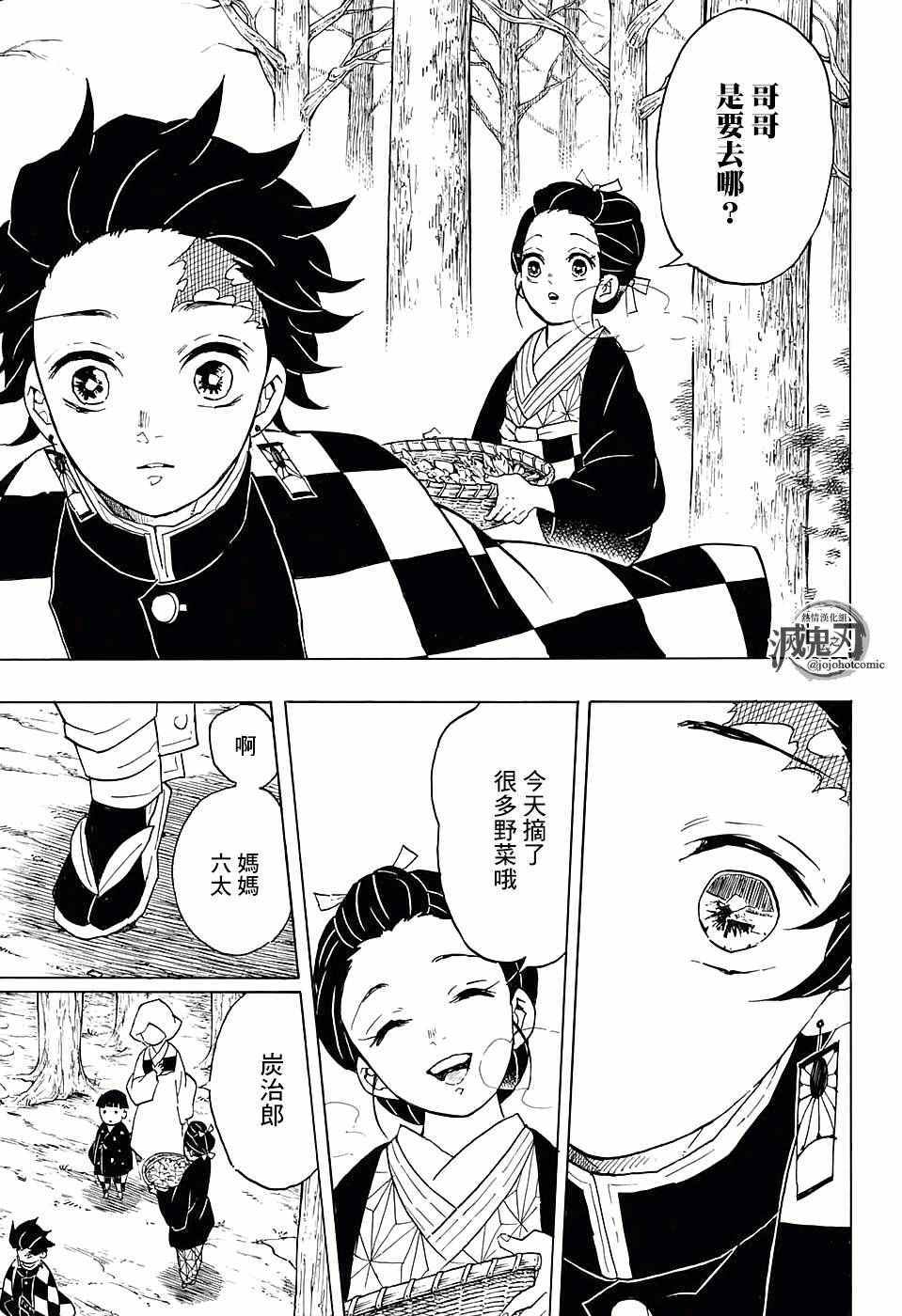 第57话拿起刀来4