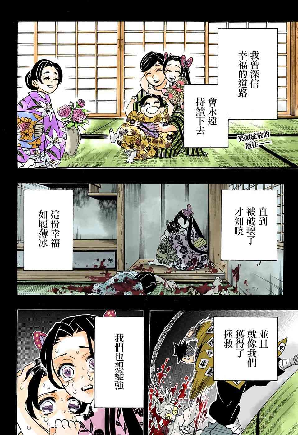 第143话愤怒1