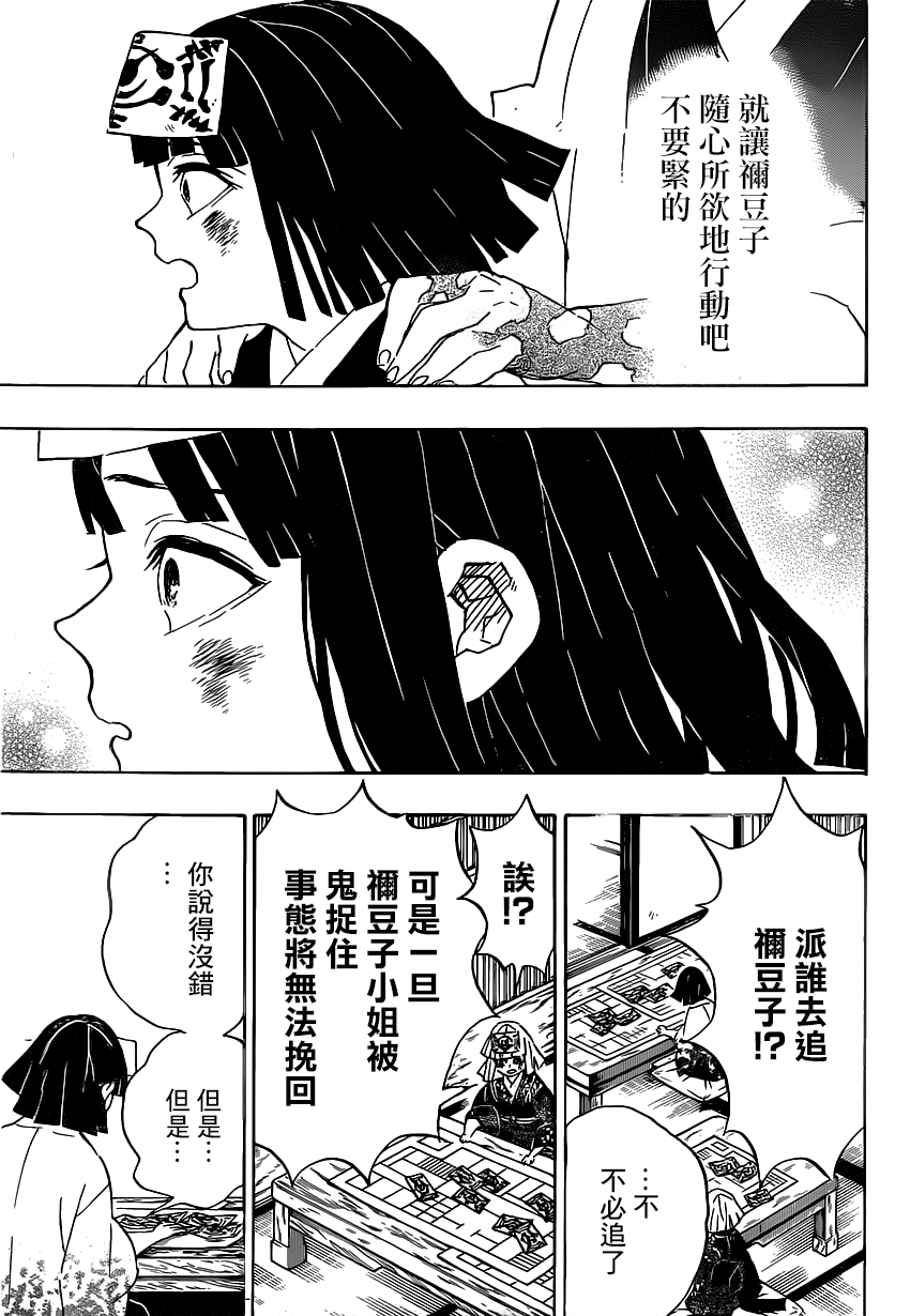 第185话4