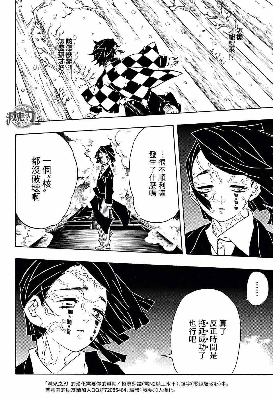 第57话拿起刀来15