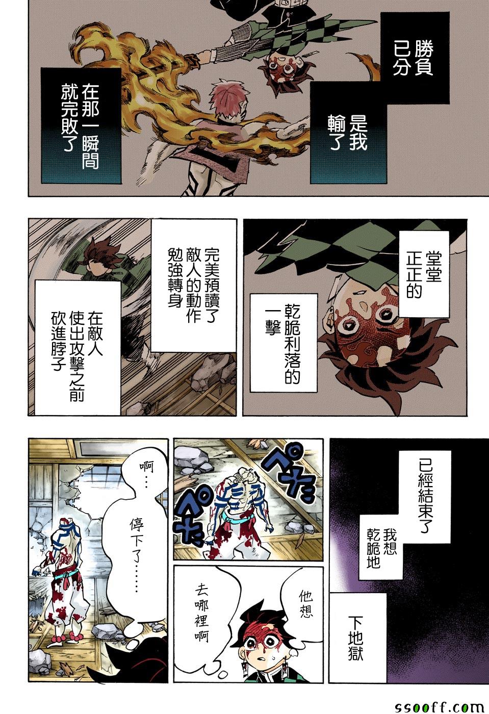 第156话谢谢14