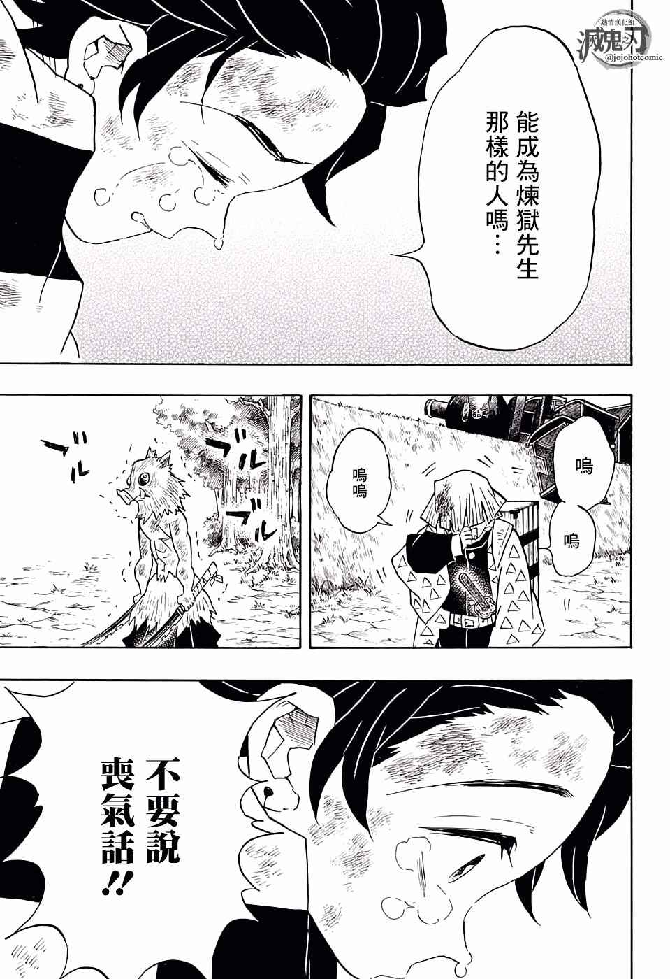 第66话黎明凋零12