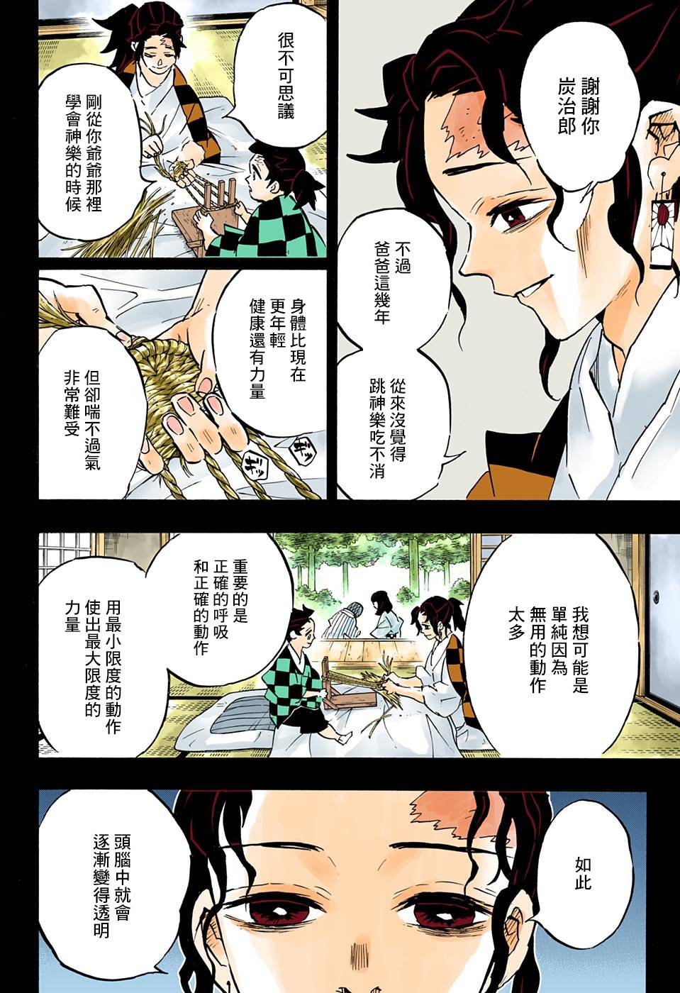 第151话铃鸣声雪月夜3