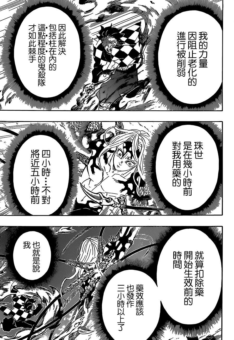 第193话困难之门开启16