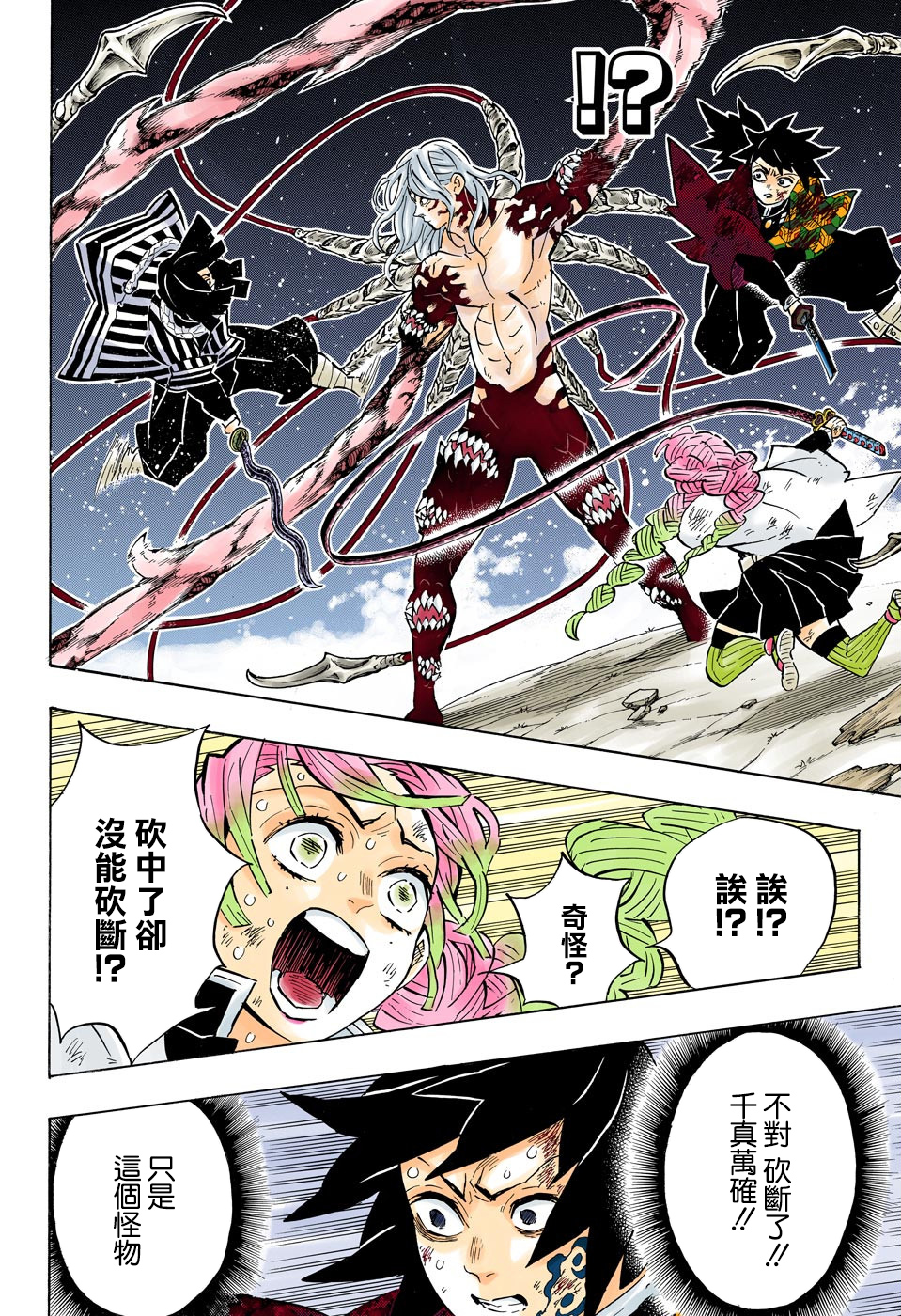 第184话10