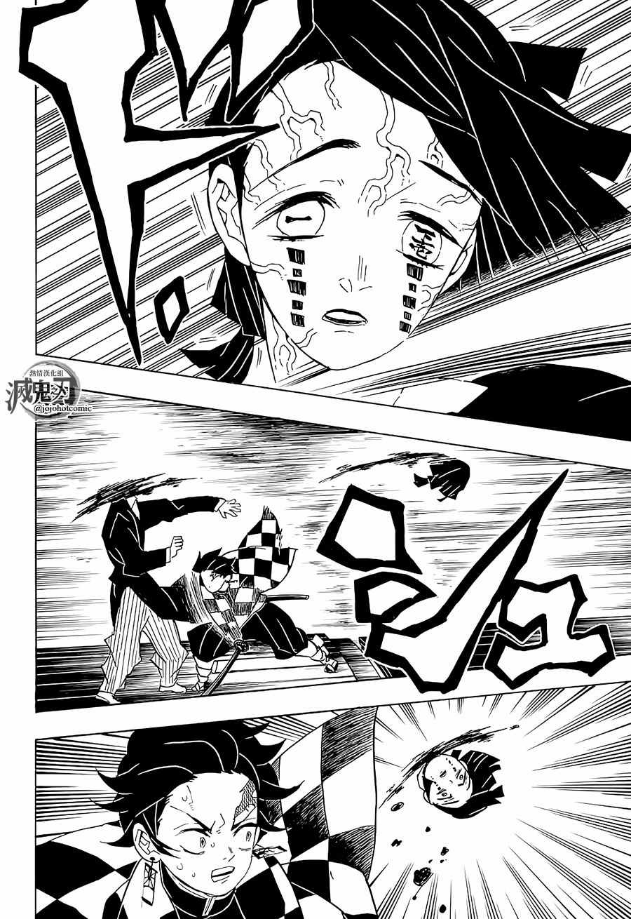 第59话侮辱11