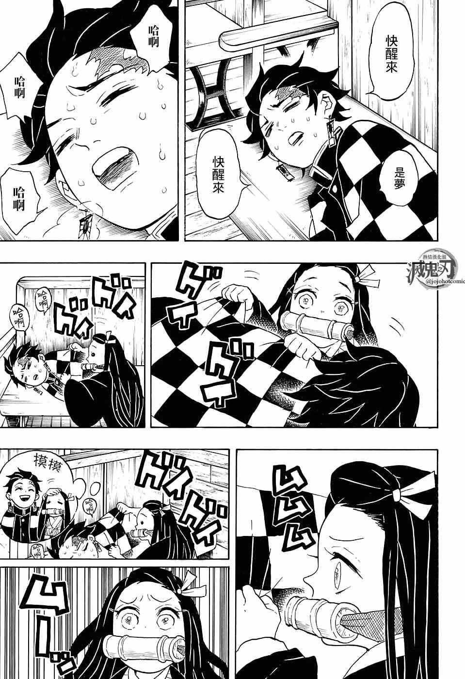 第56话快醒来16