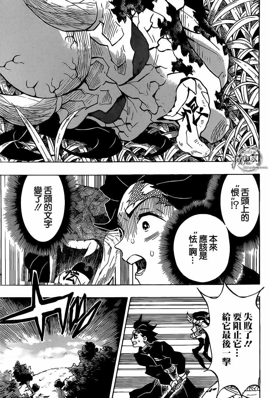 第126话蒙蒙破晓，不辨谁人4