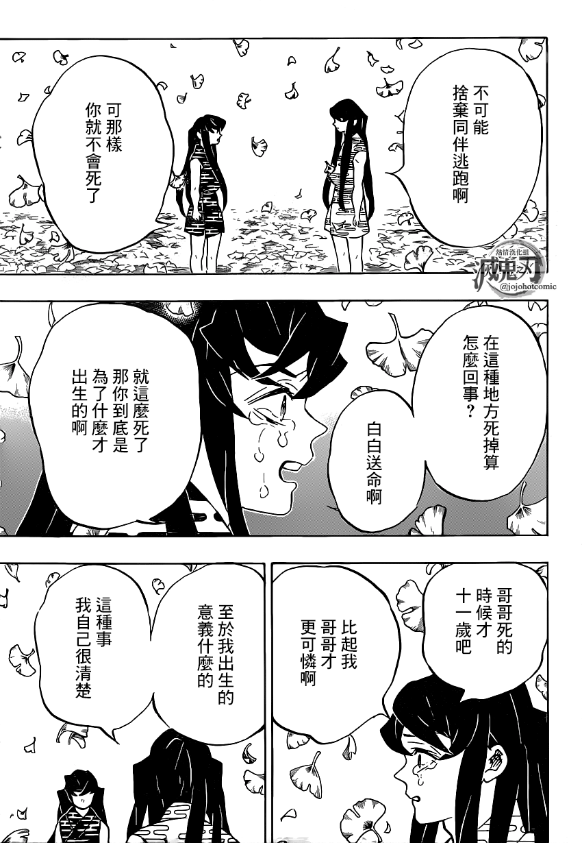 第179话兄弟之情将心比心8