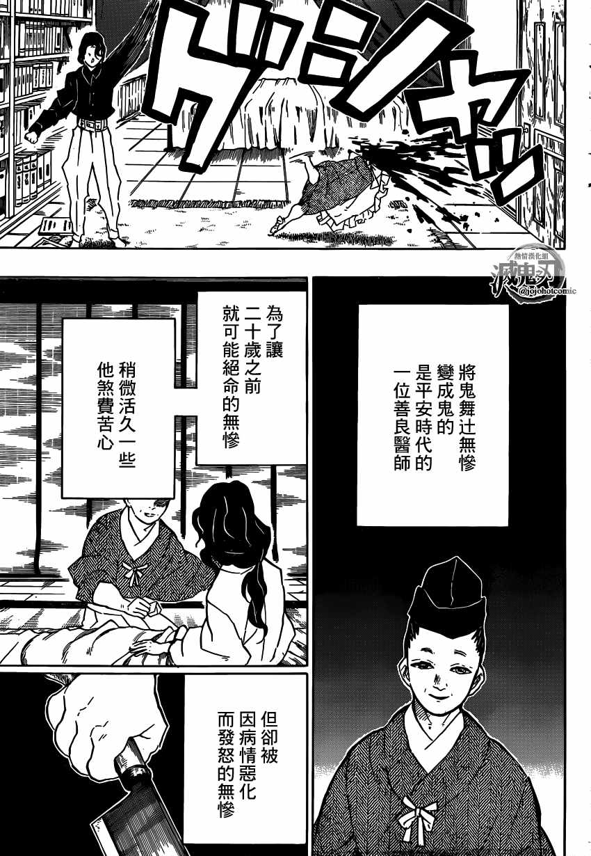 第127话胜利的鸣动12