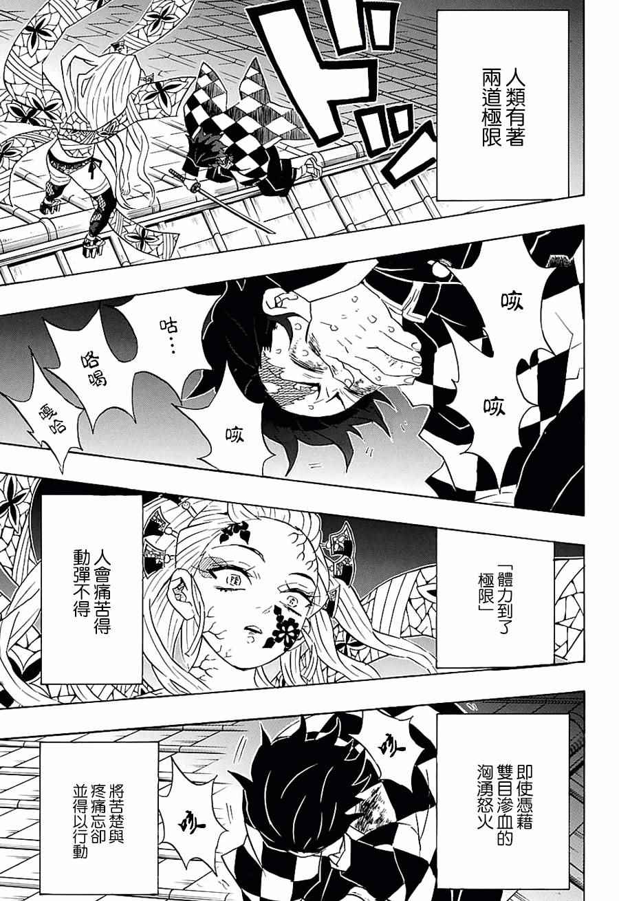 第82话人类与鬼10