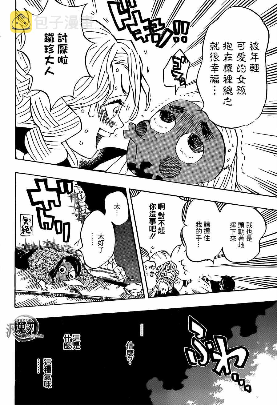 第112话推移转变13