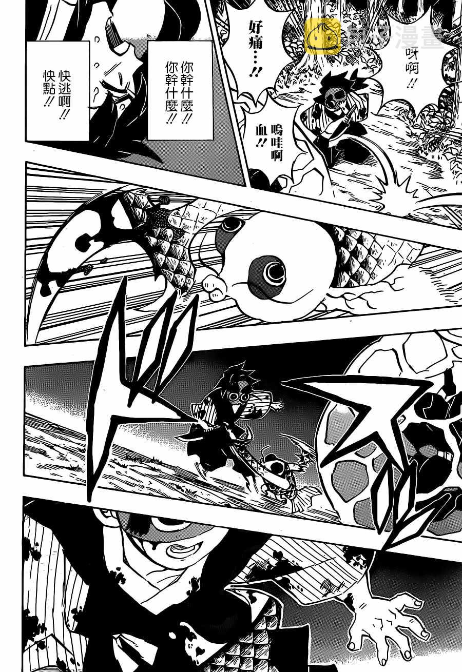 第117话锻刃人15